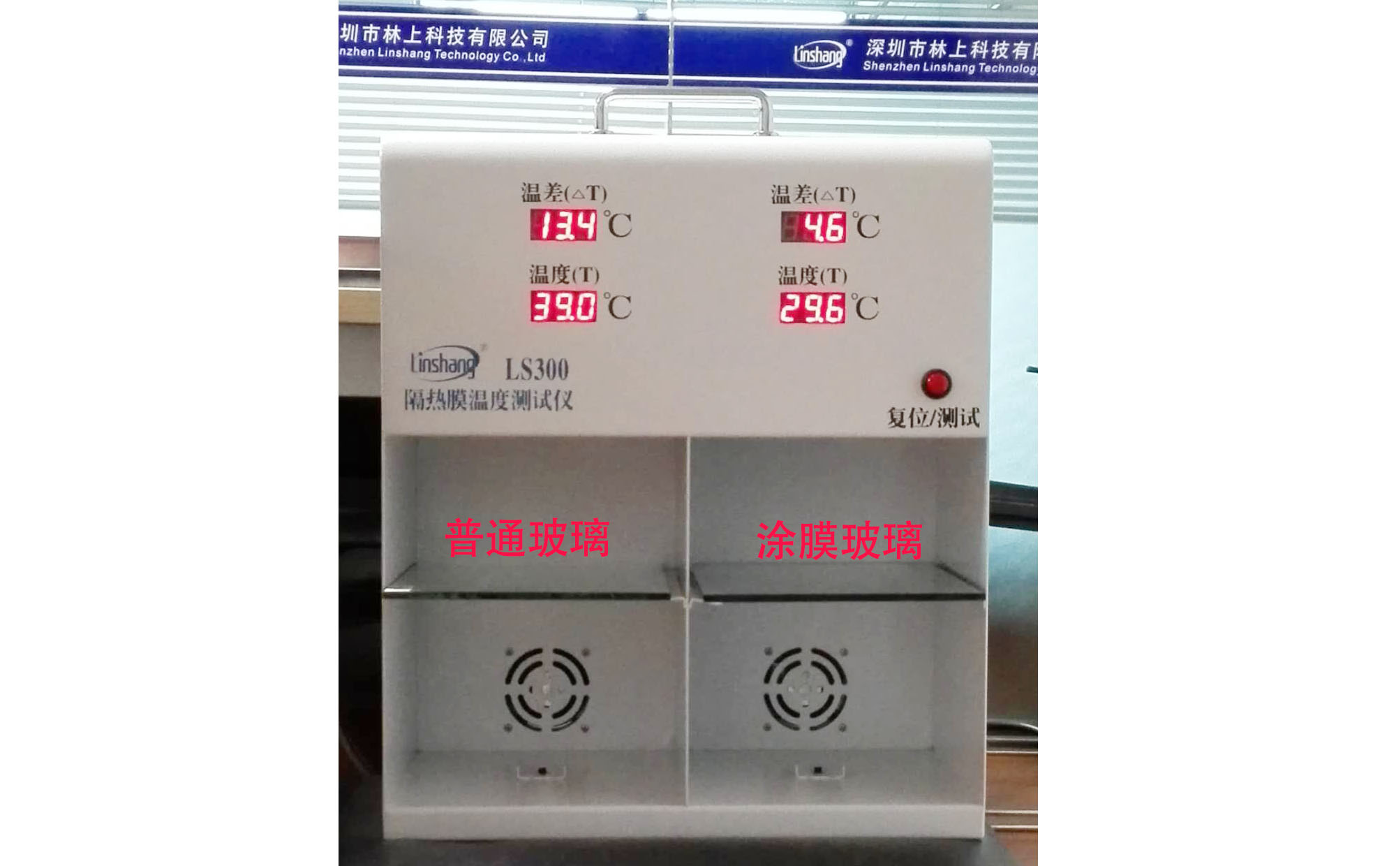 隔熱涂料測試燈箱 隔熱涂料測試燈箱