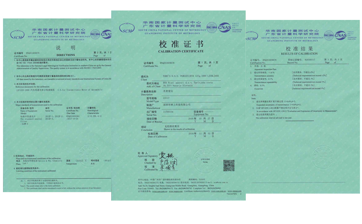 透光率計(jì)證書