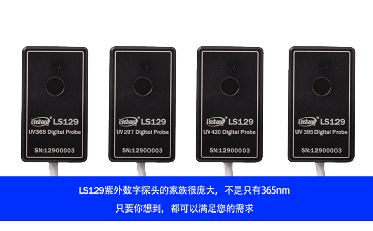 紫外智能數字傳感器 紫外智能數字傳感器