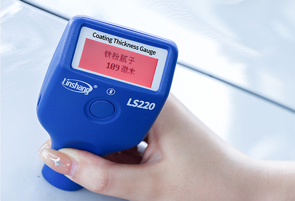 LS220測試鐵粉膩子精修車 LS220測試鐵粉膩子精修車